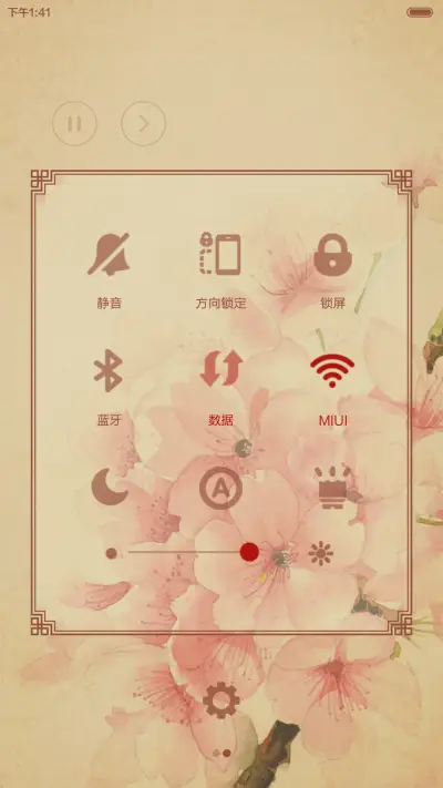 花开一夏 - Screenshot 8