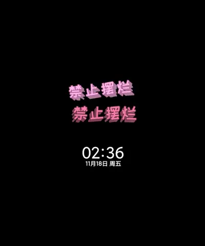 甜酷黑粉网络文字