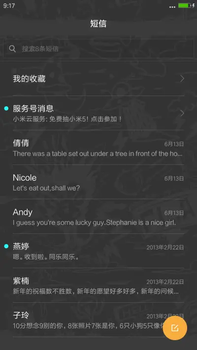 这就是我的格调！（自由桌面+三锁屏+搞笑壁纸） - Screenshot 10