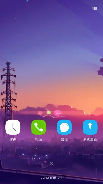 落日 - Screenshot 4