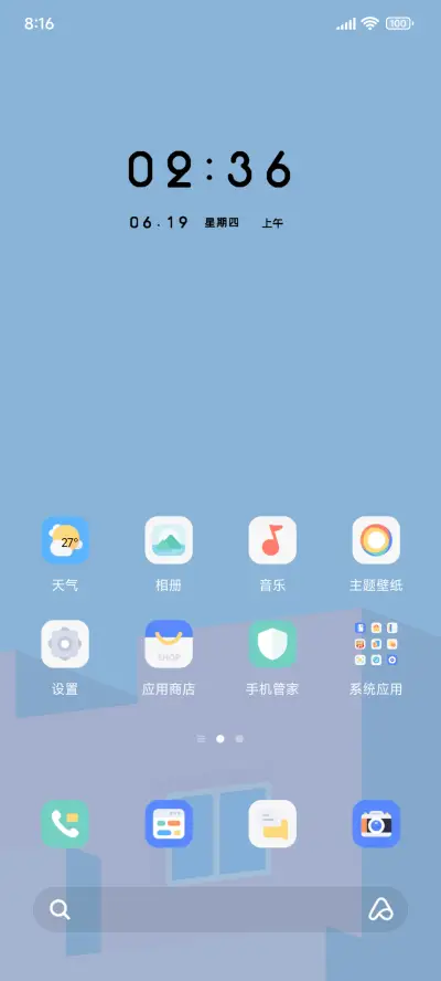 盛夏晴空 - Screenshot 2