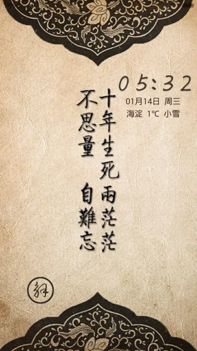 花有重开日，人无再少年
