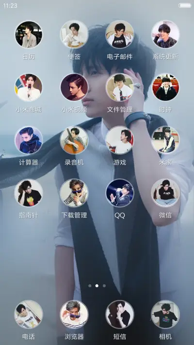 大爱薛之谦【好评送壁纸】 - Screenshot 3