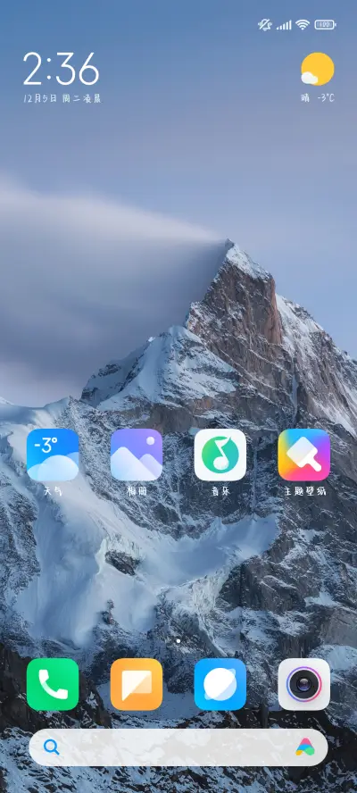 表个白转身离开 - Screenshot 5