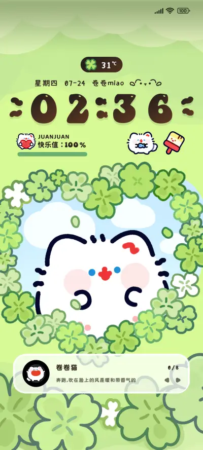 卷卷猫 拾光日记 - Screenshot 1