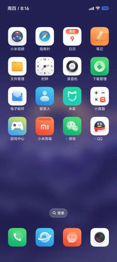 极昼 - Screenshot 7