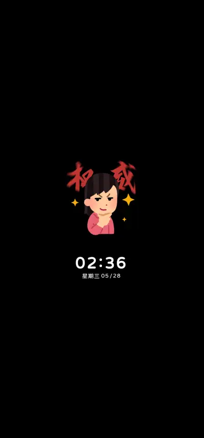 插画小人 绝对权威 - Screenshot 1