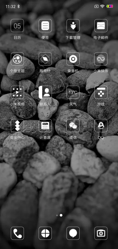 路途 - Screenshot 4