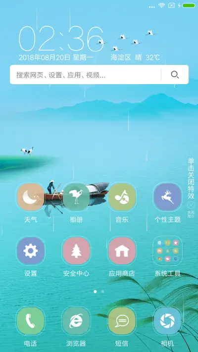 孤舟·鹤影 - Screenshot 2