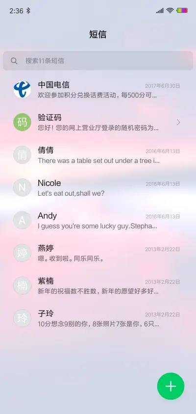 唯美晚霞 - Screenshot 7