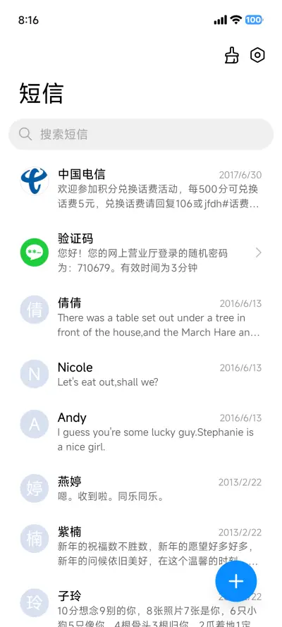 无限 - Screenshot 8