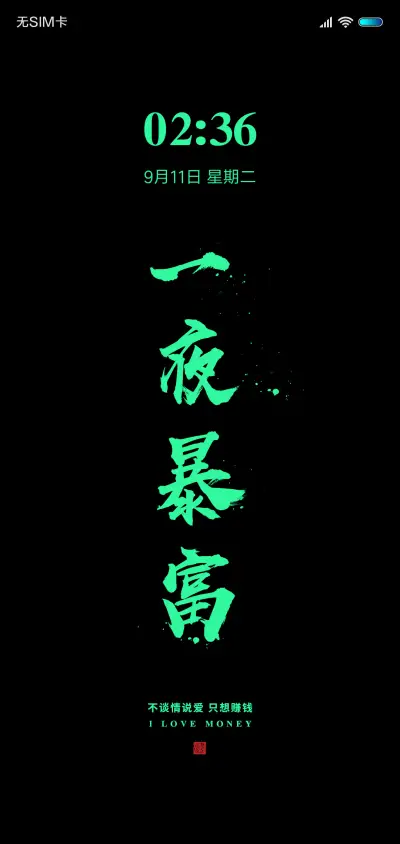 中国制造 家里有矿 - Screenshot 1