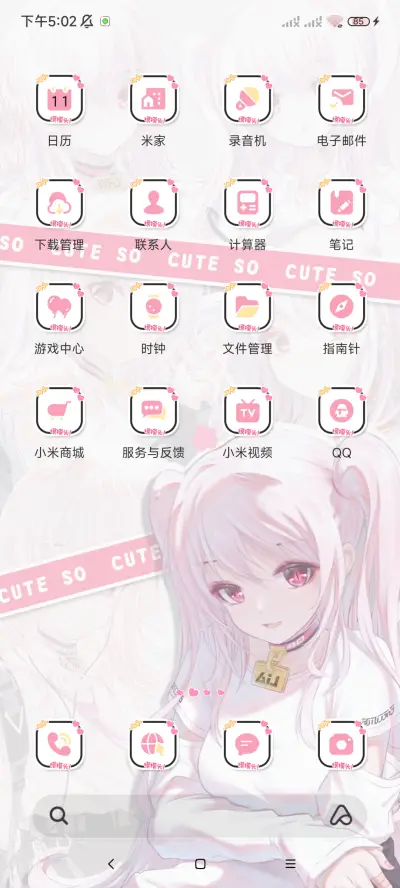 甜粉 心动少女 - Screenshot 4