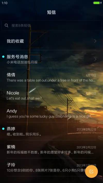 空城 - Screenshot 7