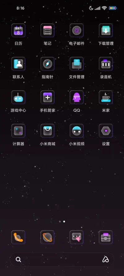 玻璃星球组件 - Screenshot 3