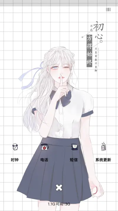 青春不负 - Screenshot 4