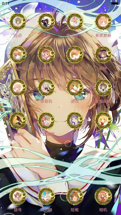 【好评返现】百变小樱【10锁屏+音乐界面+2桌面壁纸】 - Screenshot 3