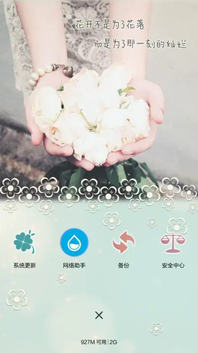 掌心 - Screenshot 4