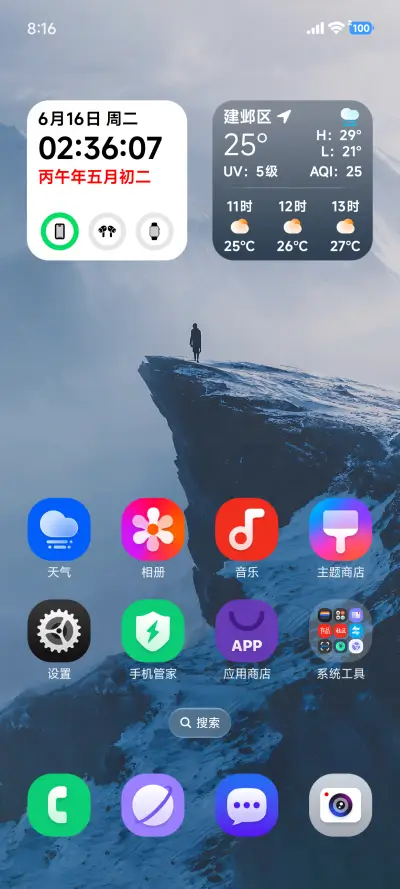 光栅换季 锁屏卡片 - Screenshot 12