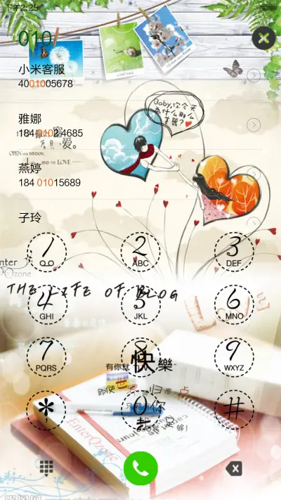 青春的记忆 - Screenshot 6