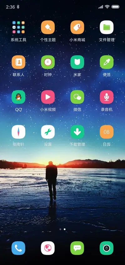 孤独走向黎明 - Screenshot 3