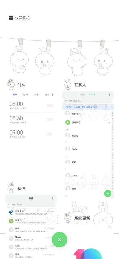 胡罗呗 就不给你 - Screenshot 4