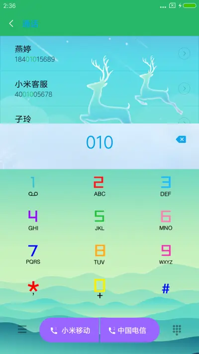 梦醒时见你 - Screenshot 6