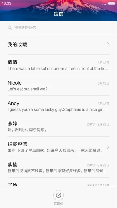 夕阳下的雪山 - Screenshot 7