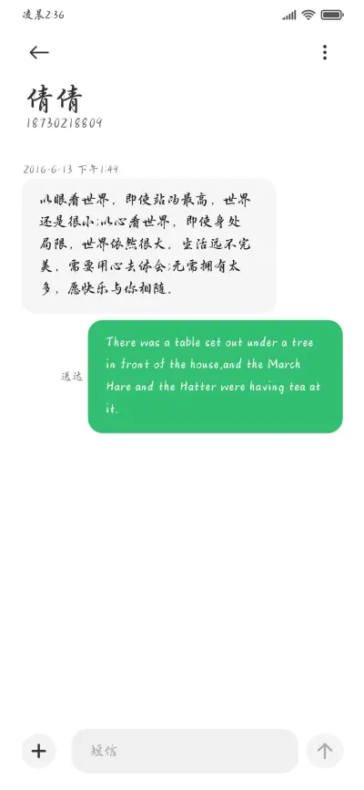 小雅鹿鸣行书 - Screenshot 4