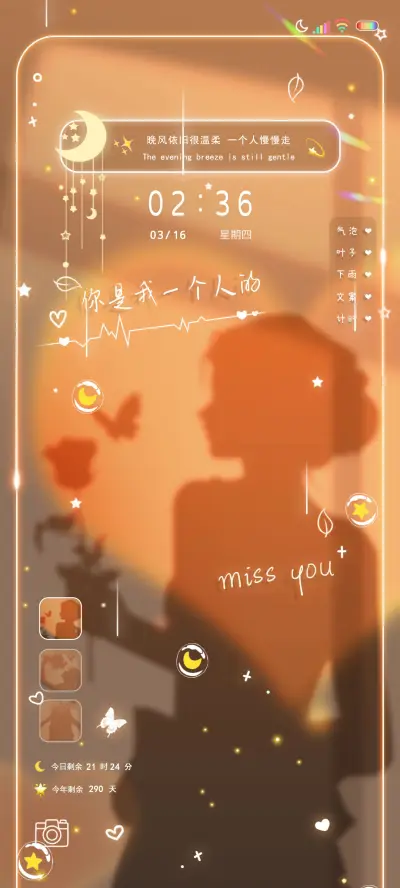 多图晚风温柔依旧 - Screenshot 2