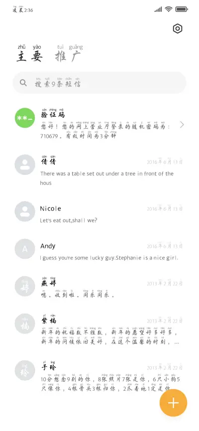 相思落笔国风清雅楷 - Screenshot 3