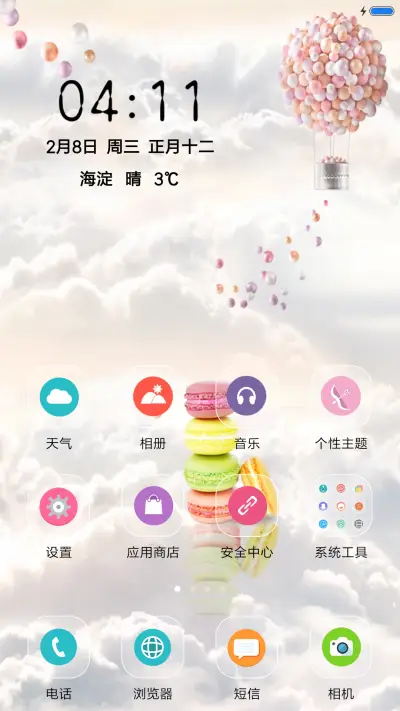 爱情之塔 - Screenshot 2