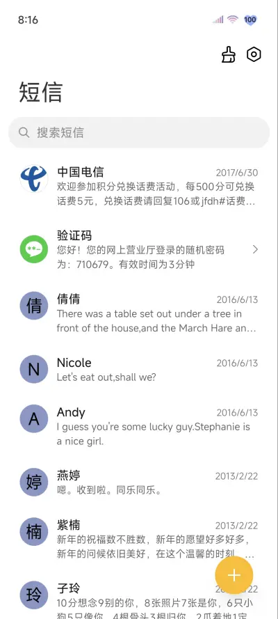 调酒日记氛围感 - Screenshot 8