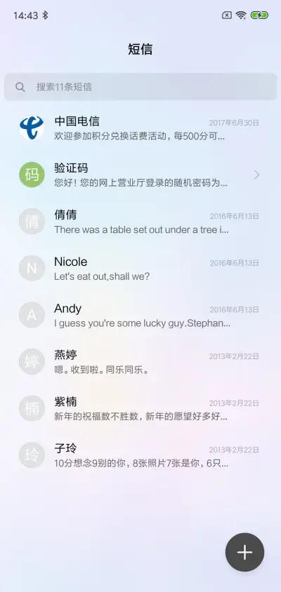 蓝炫 - Screenshot 7