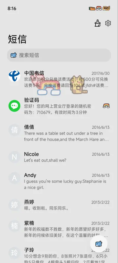 角落萌物 - Screenshot 8