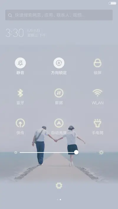 【唯美3D】毕业不再见 - Screenshot 5