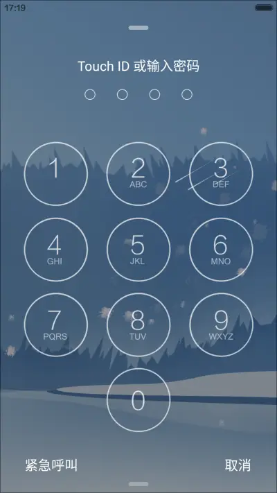 简约冬季之预见2016 - Screenshot 2