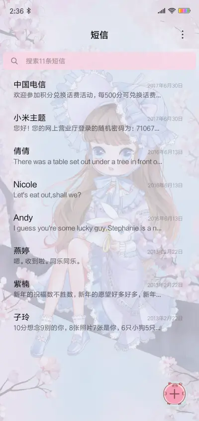 樱花树上的女孩 - Screenshot 7