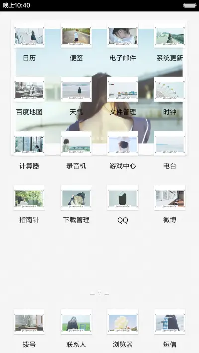 最好的我们（自由桌面，双击换壁纸，V6） - Screenshot 3