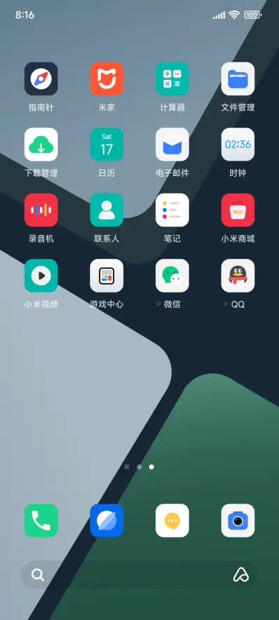 谧方 - Screenshot 3