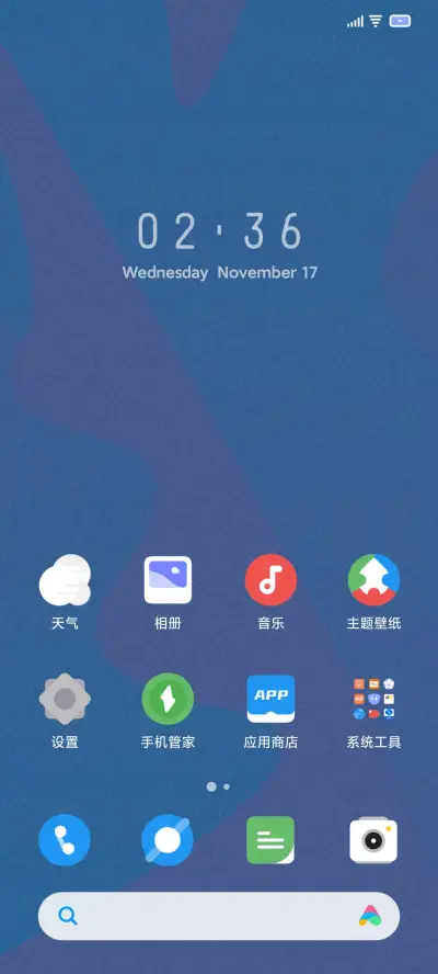 清の海 - Screenshot 2