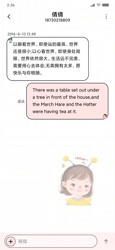 软萌小可爱 - Screenshot 8