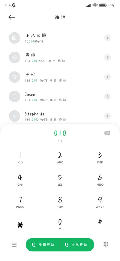 给你生活加点甜 - Screenshot 2