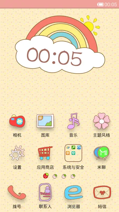 兔兔爱气球 - Screenshot 2