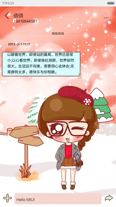 【V6】小小瑶时尚达人秀（滑动三锁屏+自由桌面+音乐界面） - Screenshot 15