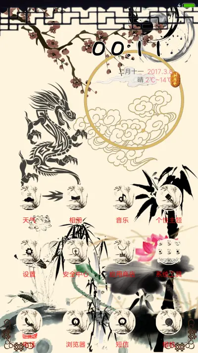 山居秋暝 - Screenshot 2