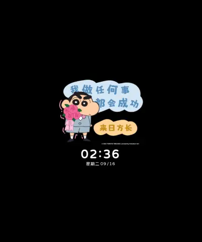 蜡笔小新多巴胺涂鸦