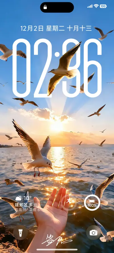 AP18超级景深 - Screenshot 2