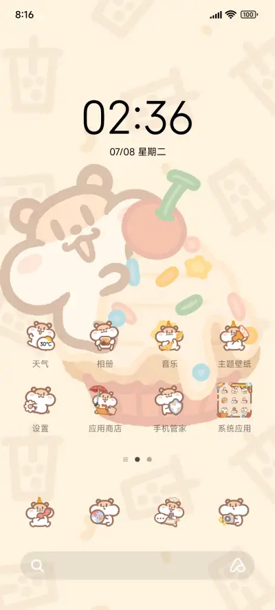 奶茶鼠 美食总动员 - Screenshot 2