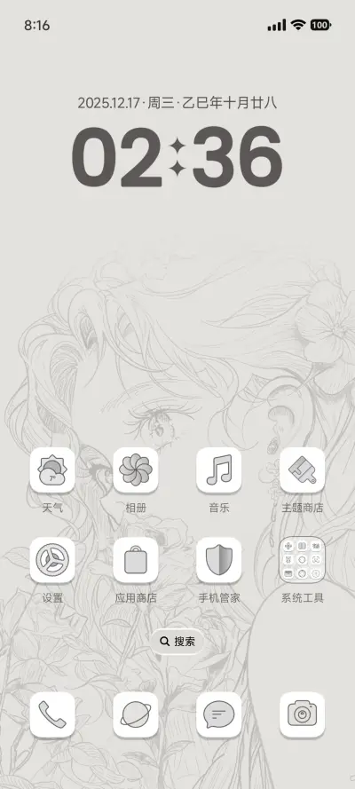 二次元超级光栅 - Screenshot 6